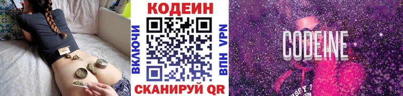 Codein Purple Drank  Нахабино 