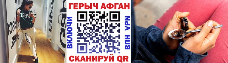 ГЕРОИН Афган Нахабино