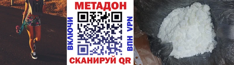 сколько стоит Нахабино Метадон VHQ